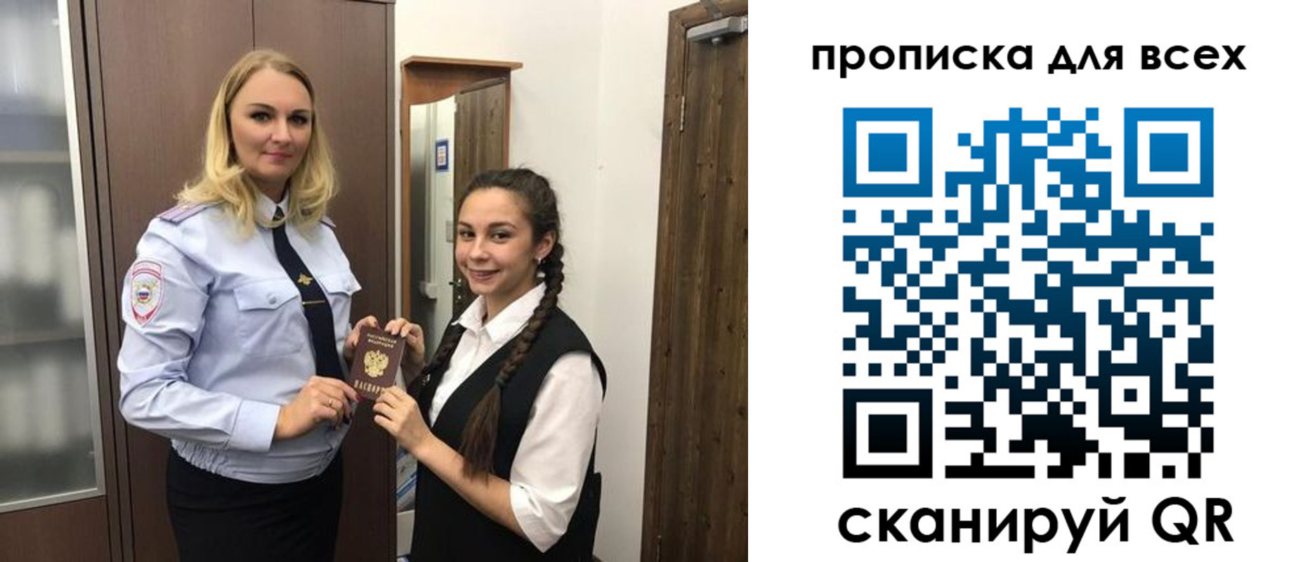 прописка ребенка в Читинской области